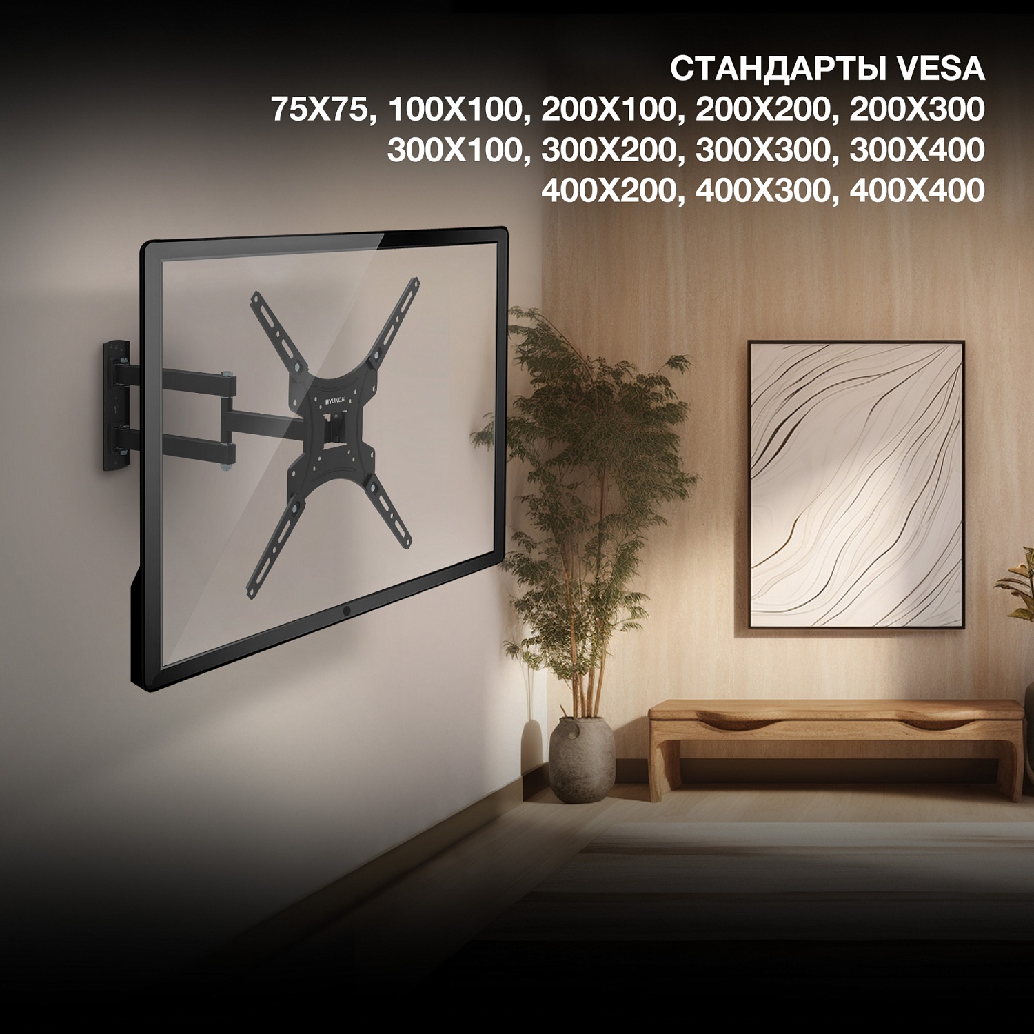 Кронштейн для телевизора Hyundai GL-N3 черный 20"-65" макс.25кг настенный поворотно-выдвижной и наклонный