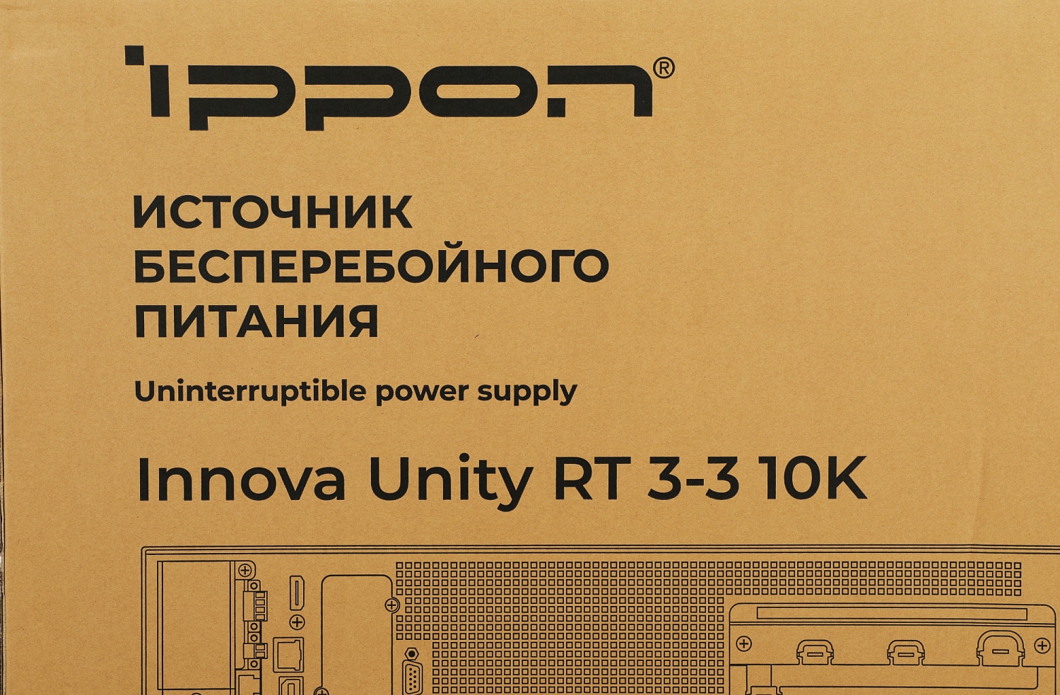 Источник бесперебойного питания Ippon Innova Unity RT 3-3 10K 10000Вт 10000ВА черный