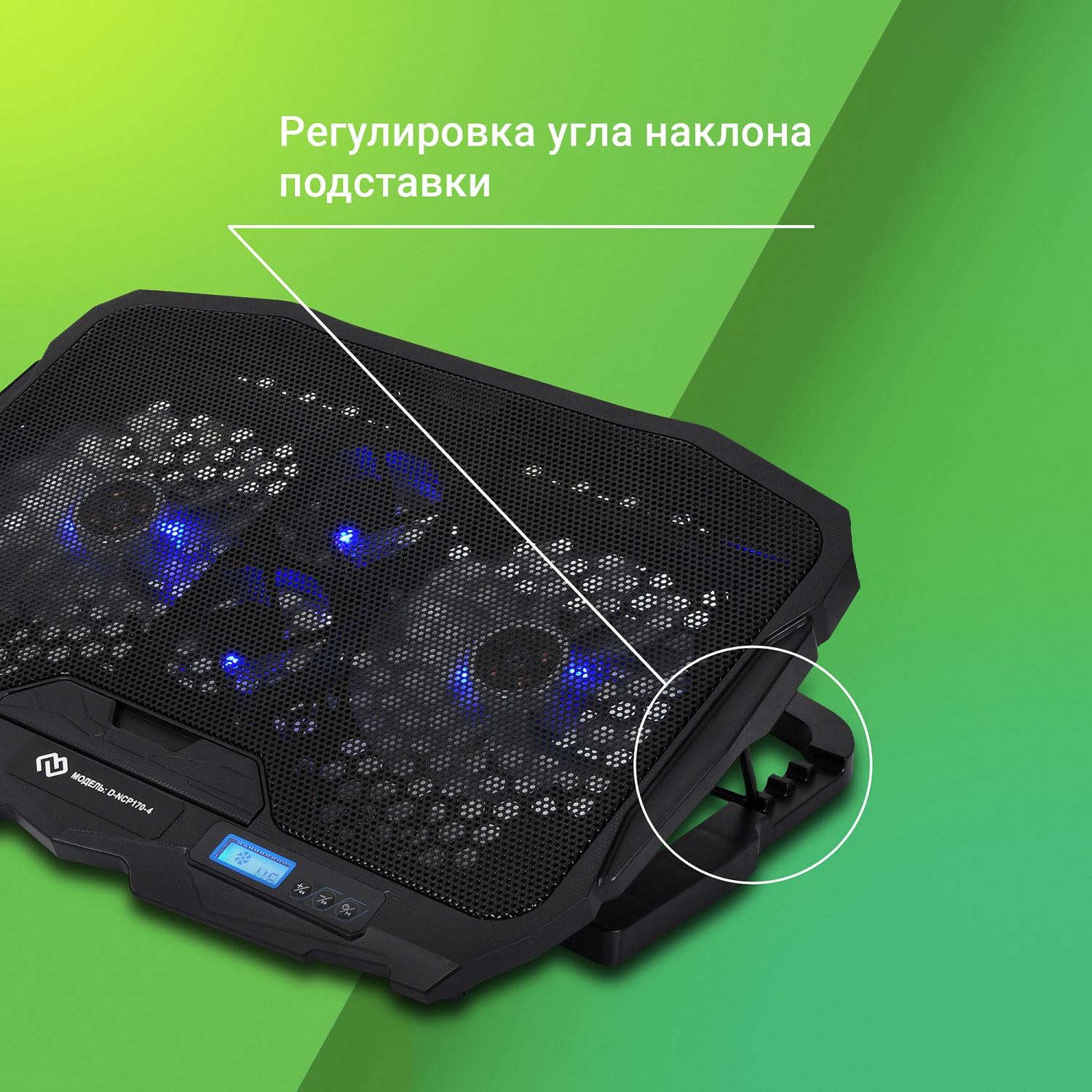 Подставка для ноутбука Digma D-NCP170-4 17"390x280x28мм 2xUSB 4x 70/125ммFAN 750г черный Подставка для ноутбука Digma D-NCP170-4 17"390x280x28мм 2xUSB 4x 70/125ммFAN 750г черный