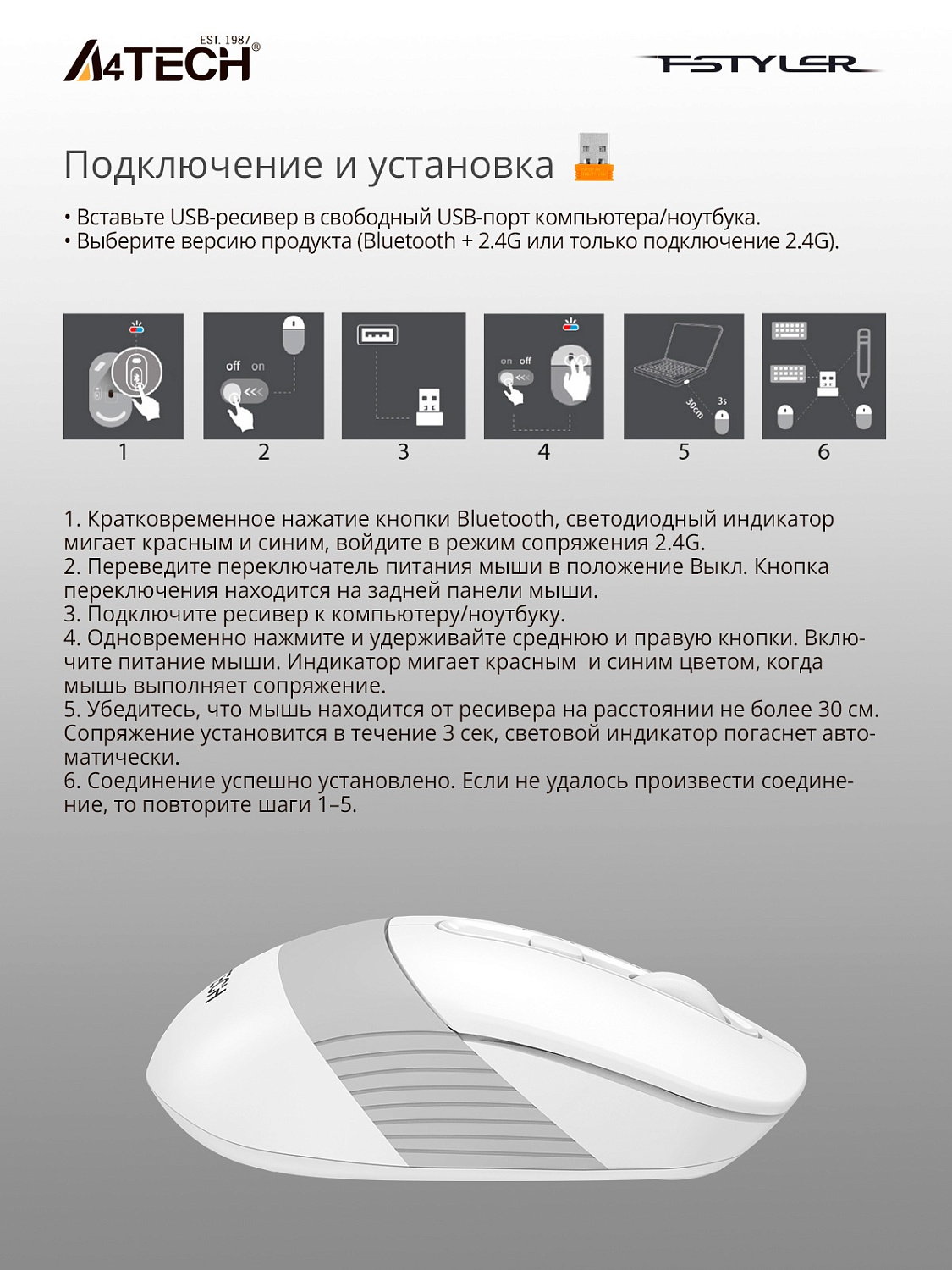 Мышь A4Tech Fstyler FB10C белый/серый оптическая (2400dpi) беспроводная BT/Radio USB (4but) Мышь A4Tech Fstyler FB10C белый/серый оптическая (2400dpi) беспроводная BT/Radio USB (4but)