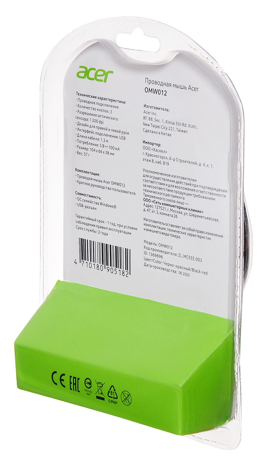 Мышь Acer OMW012 черный/красный оптическая (1200dpi) USB (3but) Мышь Acer OMW012 черный/красный оптическая (1200dpi) USB (3but)