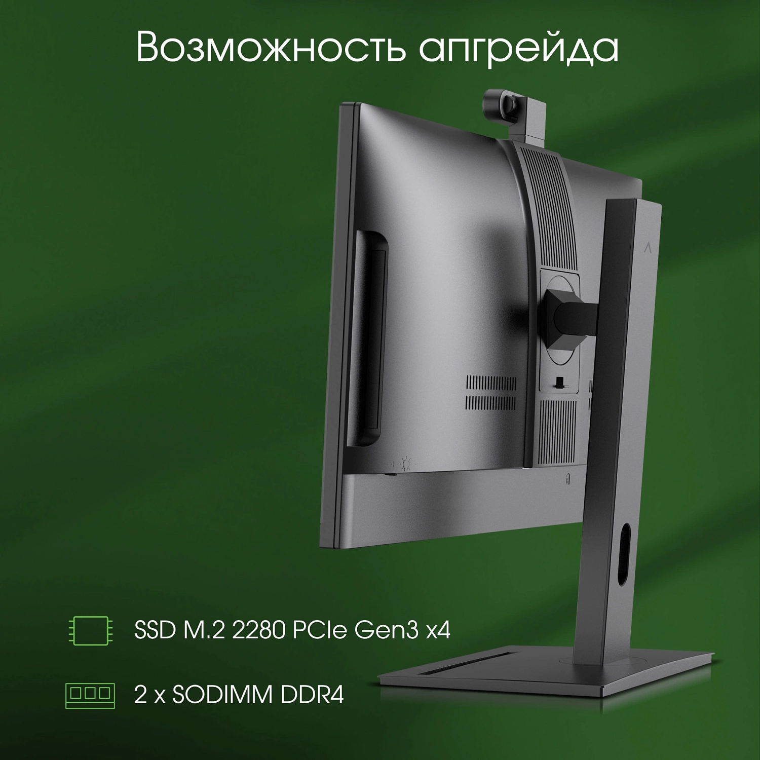 Моноблок Digma Pro Vision 23.8" Full HD Ryzen 5 5500U (2.1) 8Gb SSD256Gb UHDG CR Windows 11 Professional Eth WiFi BT 90W клавиатура мышь Cam черный 1920x1080