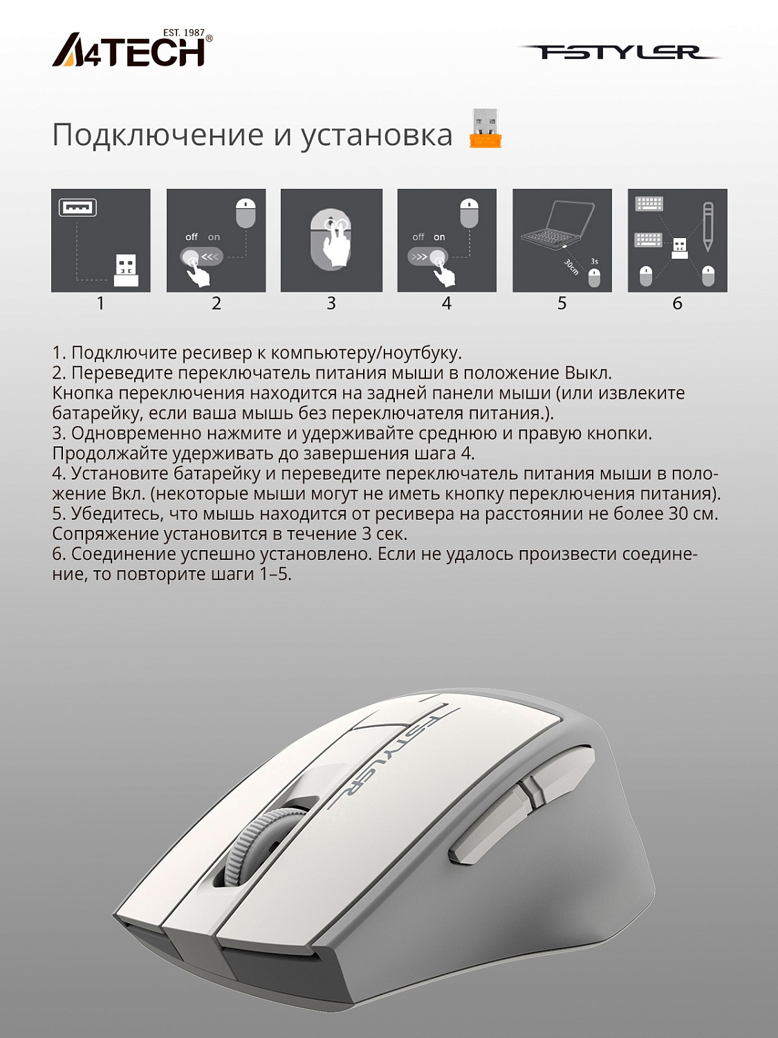 Мышь A4Tech Fstyler FG30 белый/серый оптическая (2000dpi) беспроводная USB (6but) Мышь A4Tech Fstyler FG30 белый/серый оптическая (2000dpi) беспроводная USB (6but)