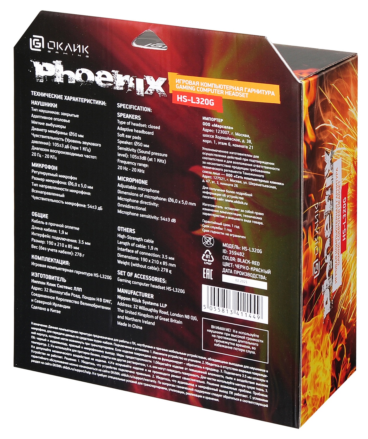 Наушники с микрофоном Оклик HS-L320G Phoenix черный/красный 1.9м мониторные оголовье (359482)