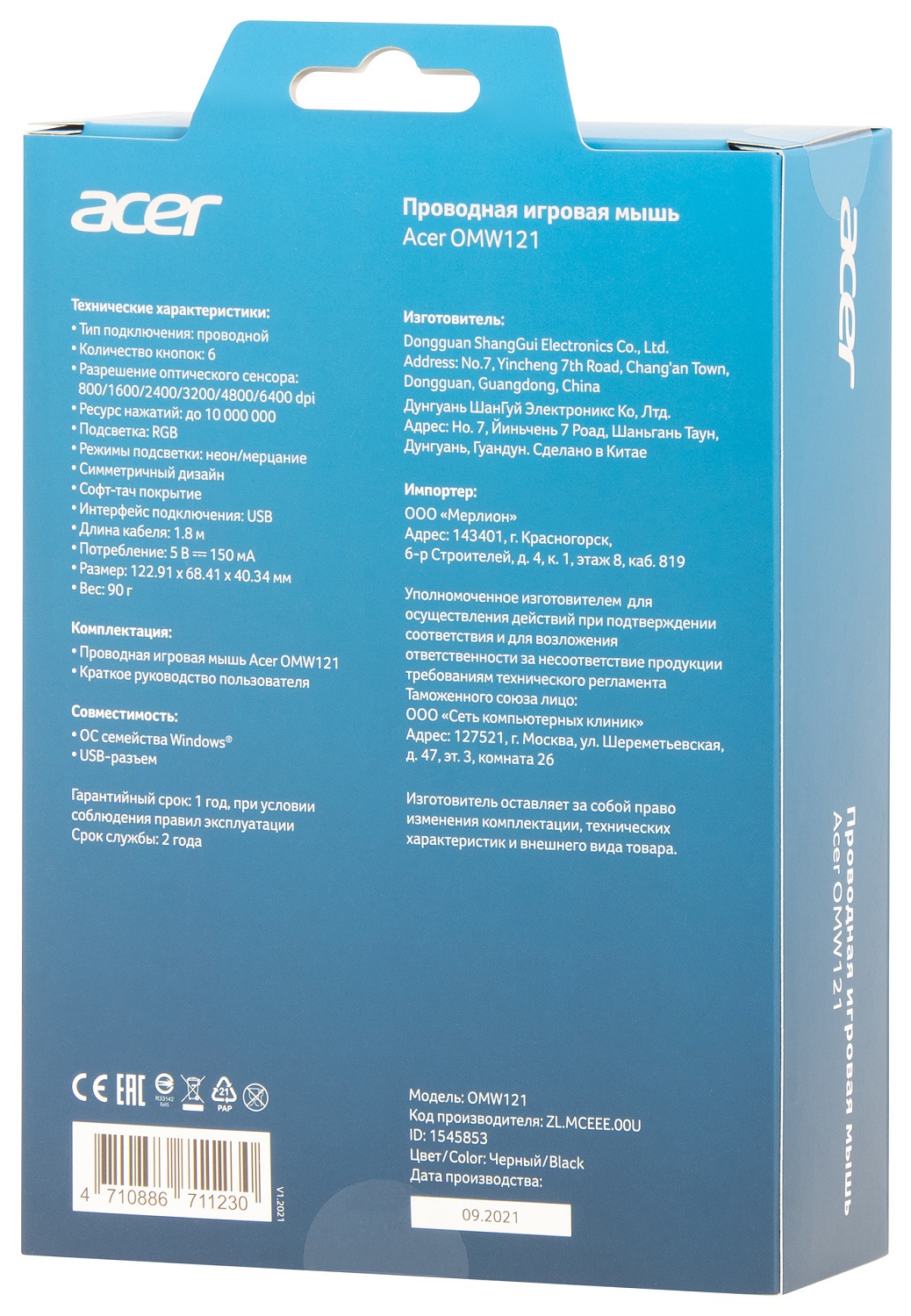 Мышь Acer OMW121 черный оптическая (6400dpi) USB (6but) Мышь Acer OMW121 черный оптическая (6400dpi) USB (6but)