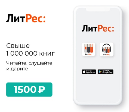 ПО ЛИТРЕС Номинал Кода 1500 (LTR-1500)