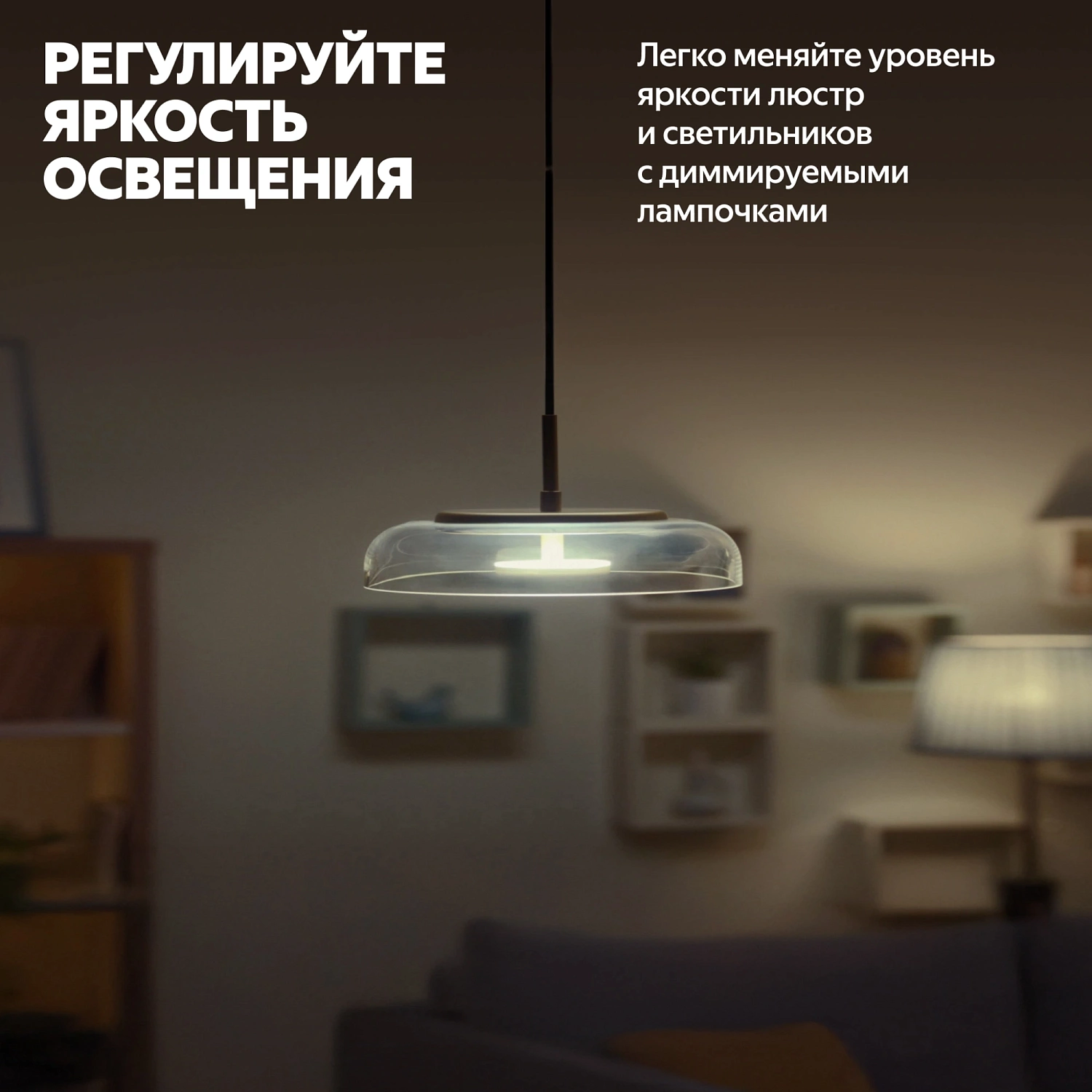 Умный диммер Yandex YNDX-00530 1-нокл. с нейтралью белый Умный диммер Yandex YNDX-00530 1-нокл. с нейтралью белый