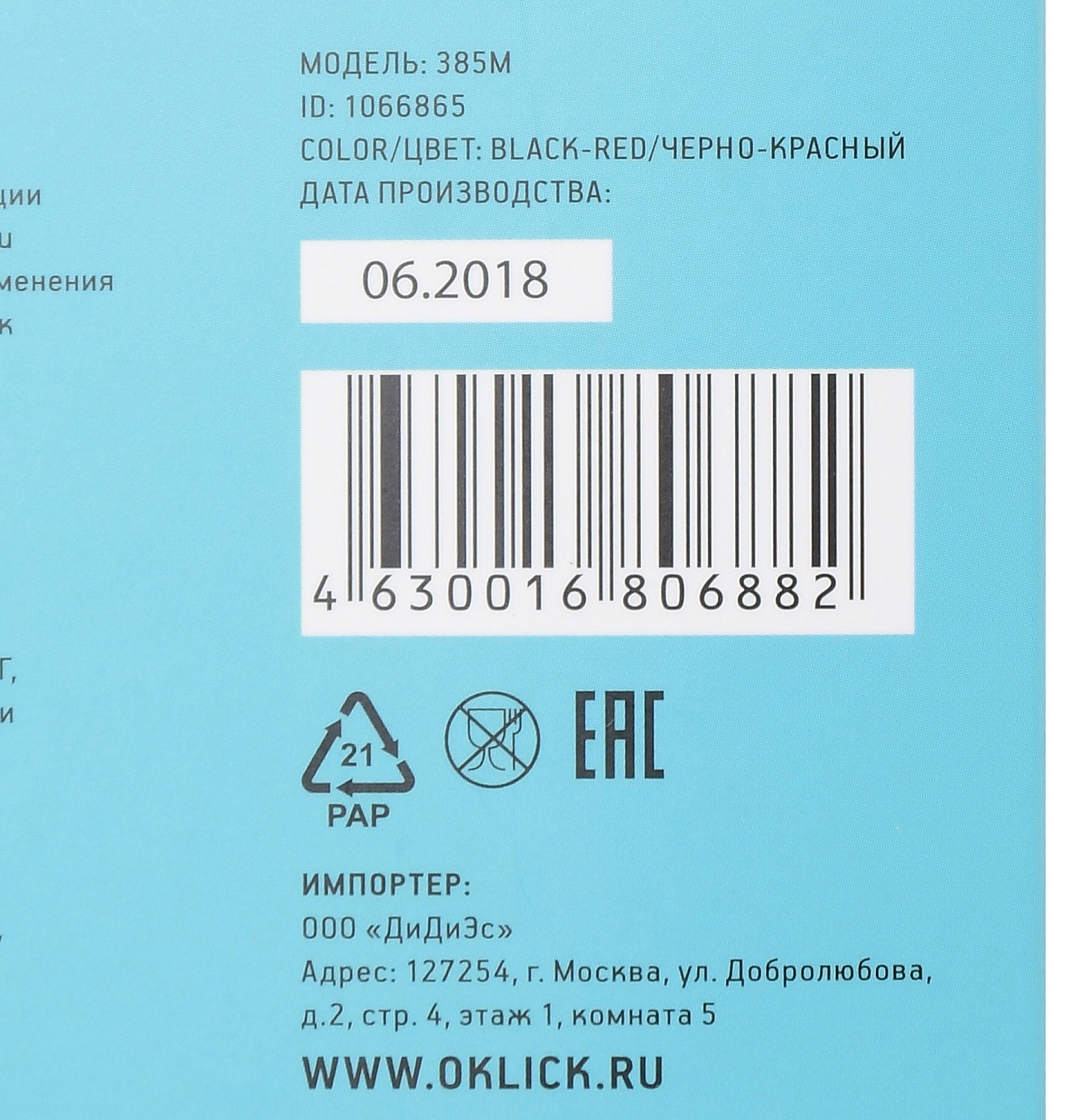 Мышь Оклик 385M черный/красный оптическая (1000dpi) USB для ноутбука (3but) Мышь Оклик 385M черный/красный оптическая (1000dpi) USB для ноутбука (3but)