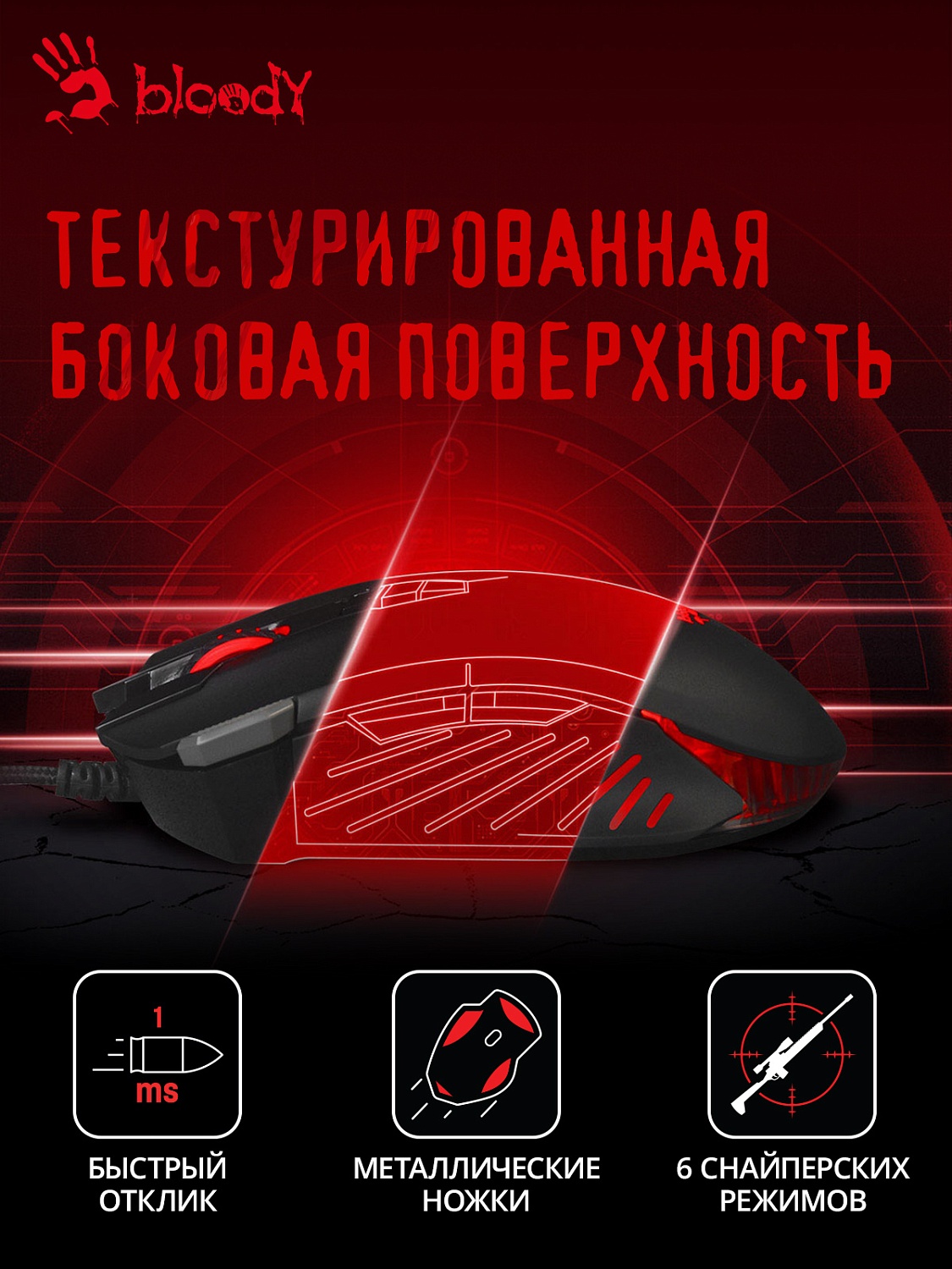 Мышь A4Tech Bloody V9M черный оптическая (6200dpi) USB (9but) Мышь A4Tech Bloody V9M черный оптическая (6200dpi) USB (9but)