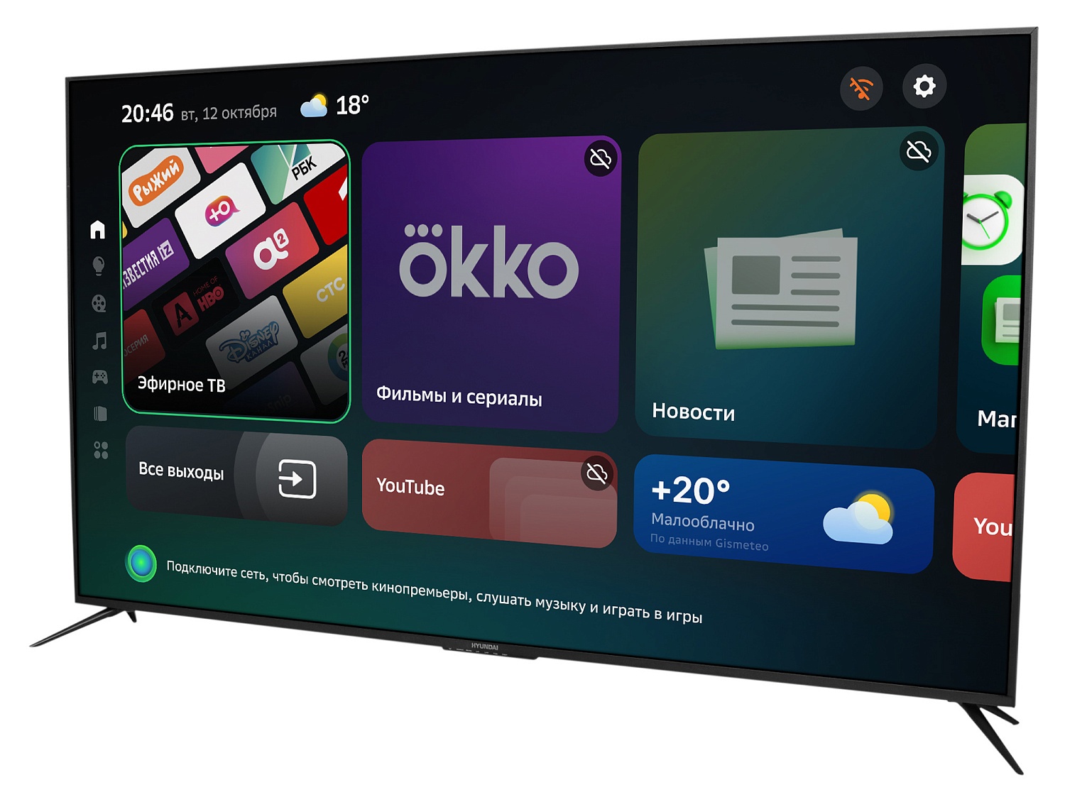 Телевизор LED Hyundai 65" H-LED65FU7002 Салют ТВ Frameless черный 4K Ultra HD 60Hz DVB-T DVB-T2 DVB-C DVB-S DVB-S2 WiFi Smart TV (RUS)