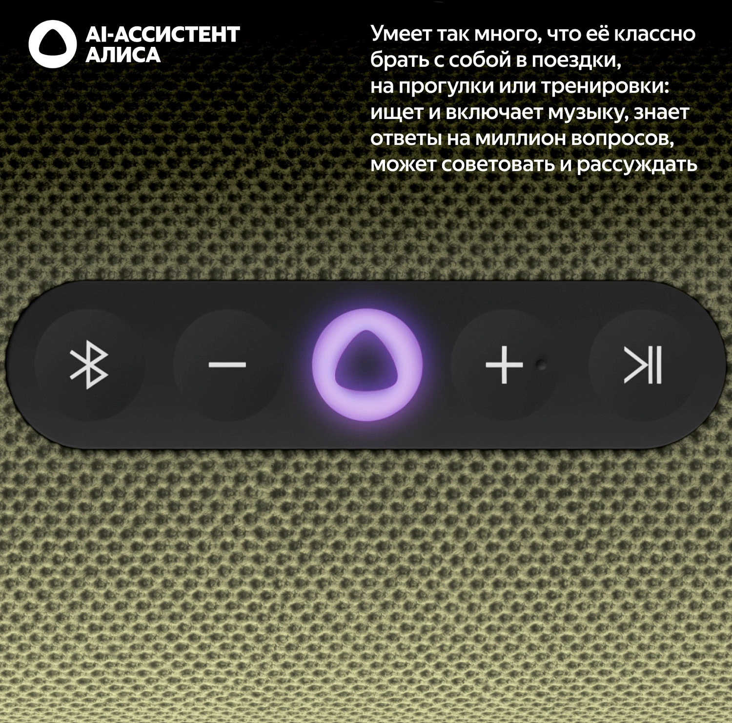 Умная колонка Yandex Стрит Алиса зеленый 30W 2.0 BT/Wi-Fi 10м 3300mAh (YNDX-00030GRN) Умная колонка Yandex Стрит Алиса зеленый 30W 2.0 BT/Wi-Fi 10м 3300mAh (YNDX-00030GRN)