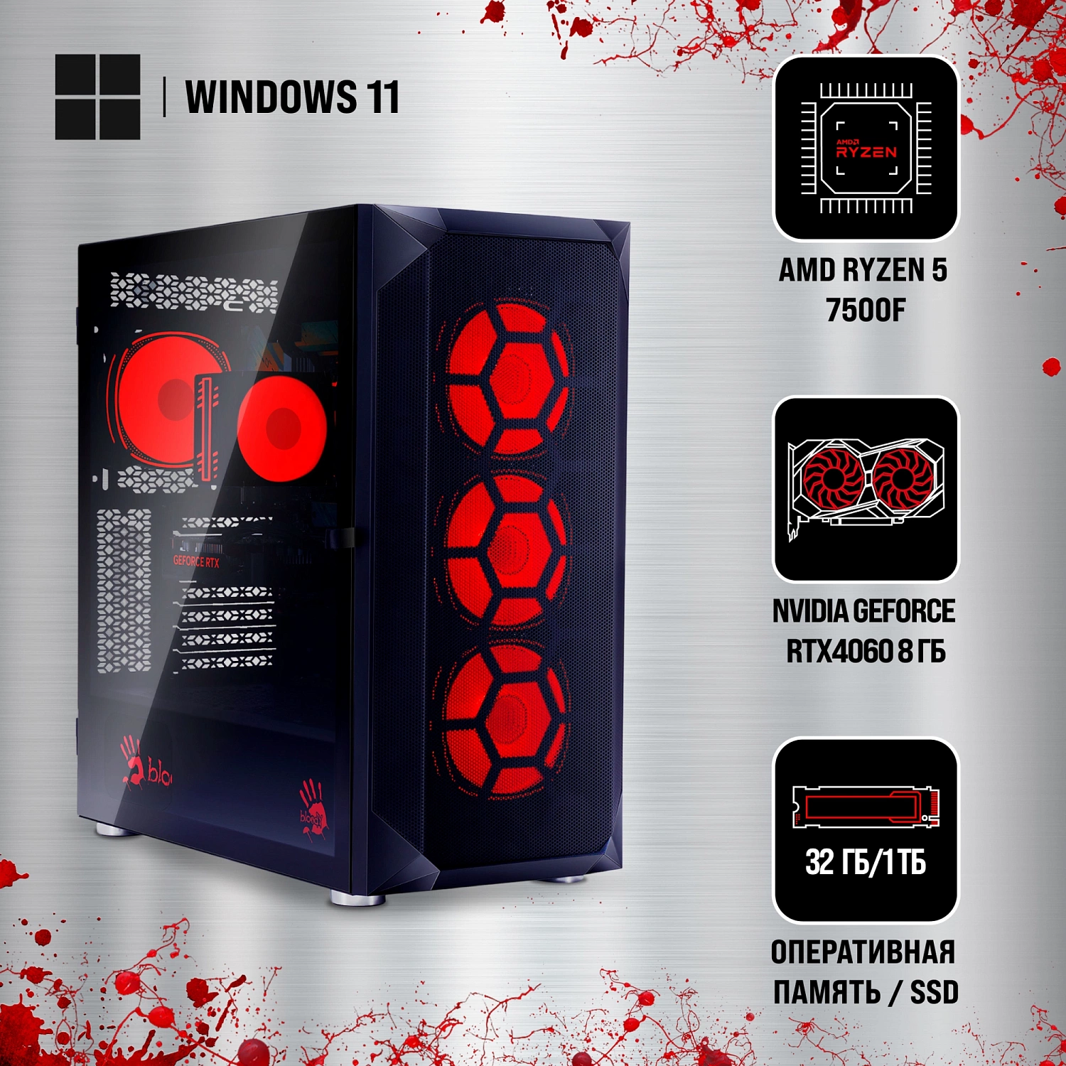ПК Bloody BD-PC RB65C2 MT Ryzen 5 7500F (3.7) 32Gb SSD1Tb RTX4060 8Gb Windows 11 Home 64 GbitEth 650W черный (2086014)