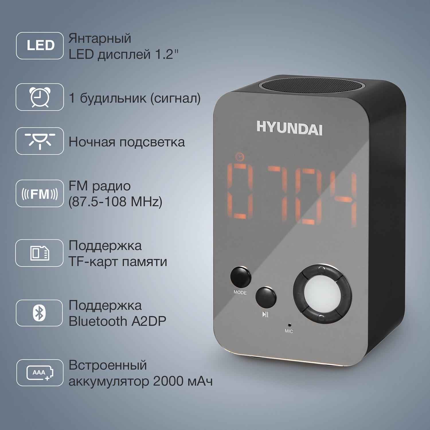 Радиобудильник Hyundai H-RCL300 черный LCD подсв:оранжевая часы:цифровые FM Радиобудильник Hyundai H-RCL300 черный LCD подсв:оранжевая часы:цифровые FM