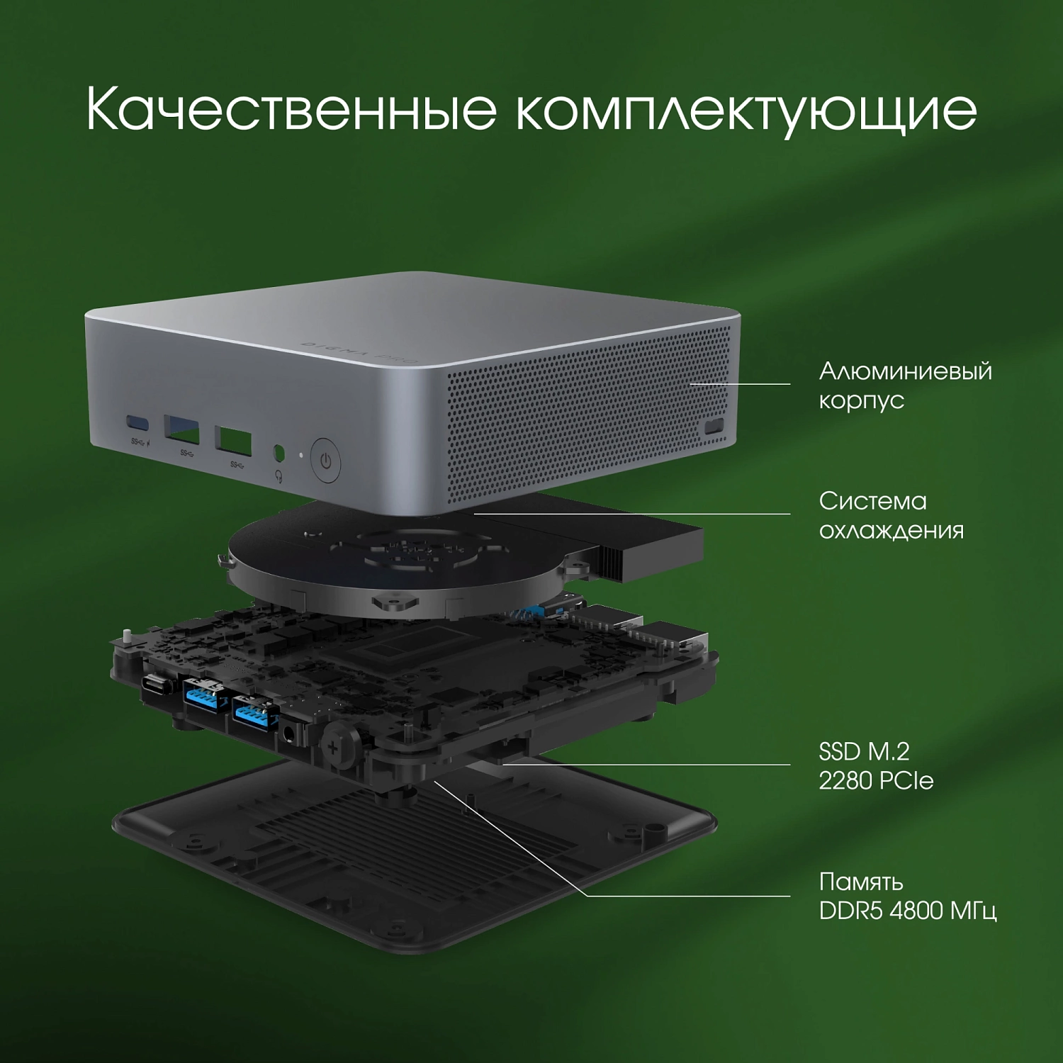 Неттоп Digma Pro Minimax X1 i5 12450H (1.2) 16Gb SSD512Gb UHDG Windows 11 Professional GbitEth WiFi BT 60W серый (DPP5-ADXW04)