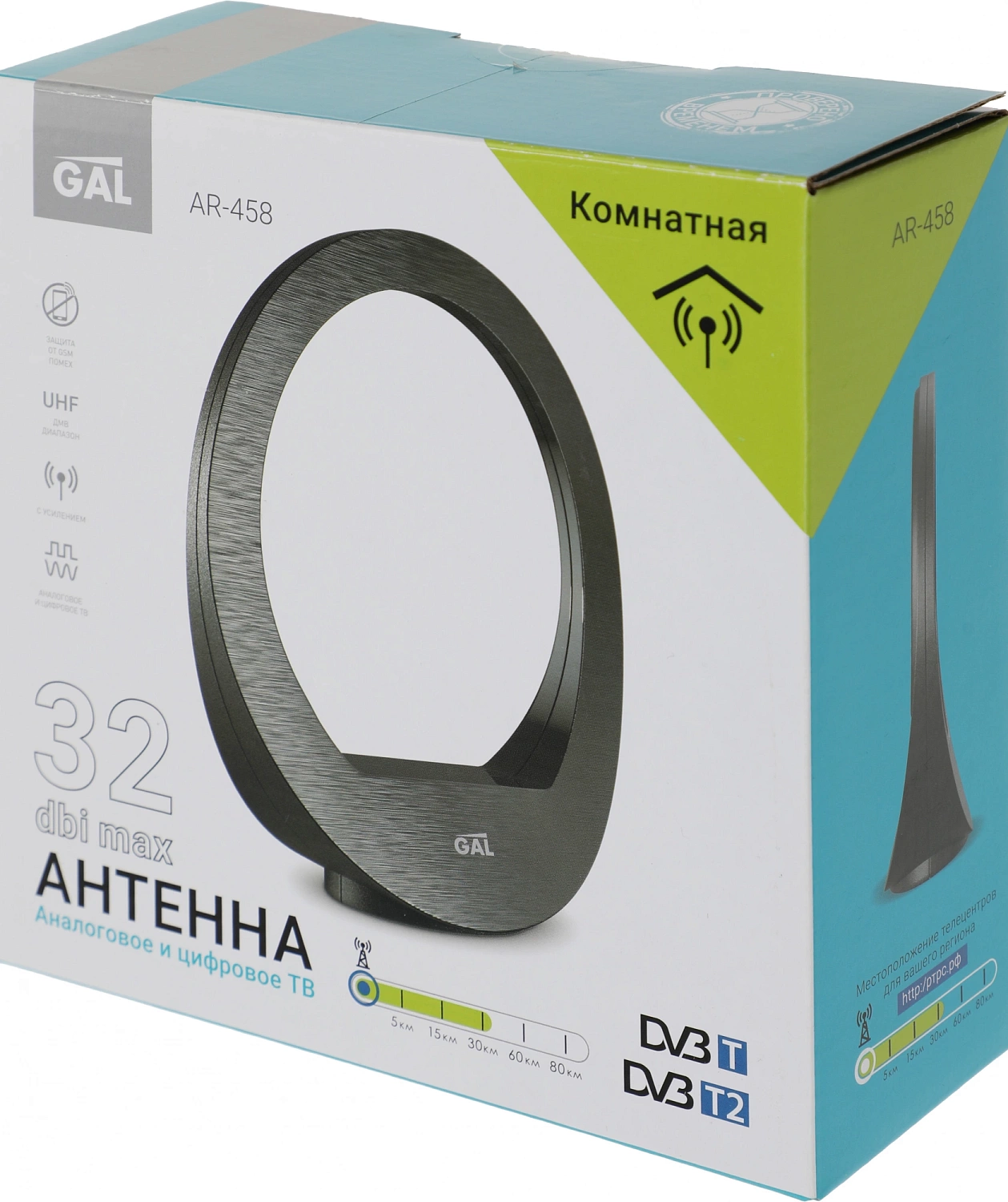 Антенна телевизионная Gal AR-458 32дБ активная черный каб.:1.4м Антенна телевизионная Gal AR-458 32дБ активная черный каб.:1.4м