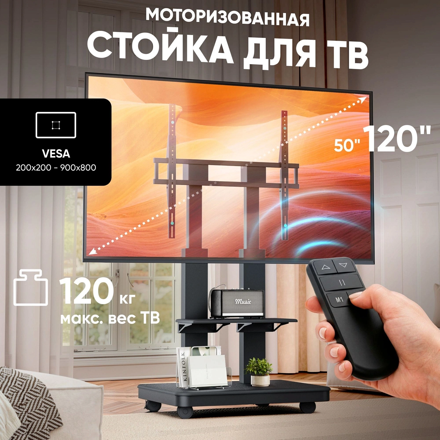 Стойка для телевизора Onkron TS2811E-B черный 50"-120" макс.120кг напольный мобильный