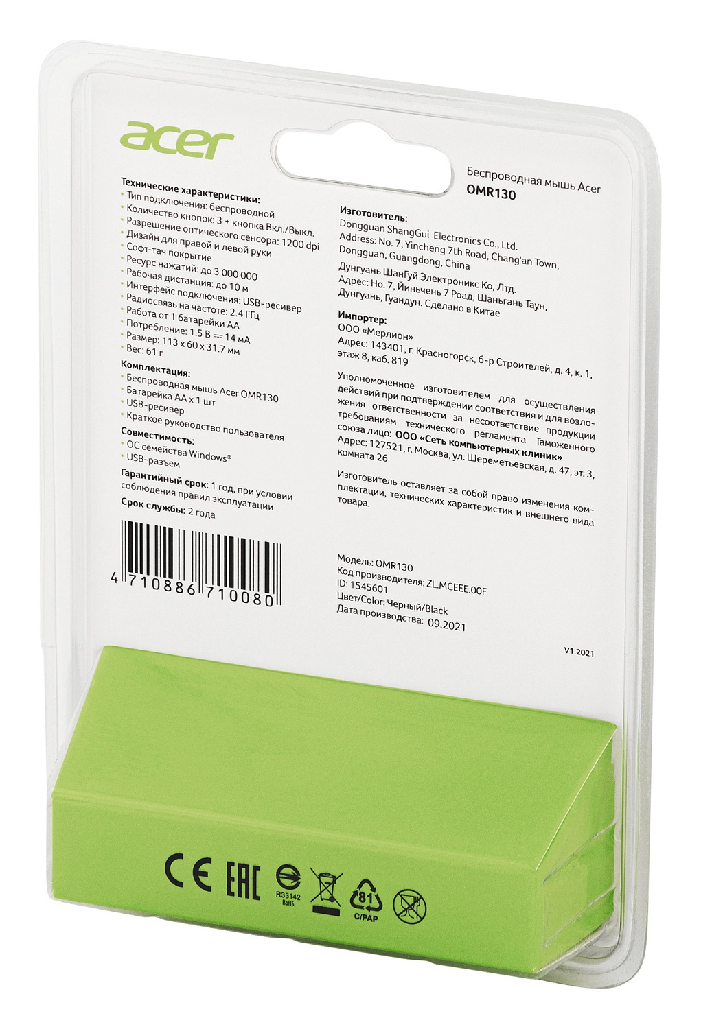 Мышь Acer OMR130 черный оптическая (1200dpi) беспроводная USB (3but) Мышь Acer OMR130 черный оптическая (1200dpi) беспроводная USB (3but)