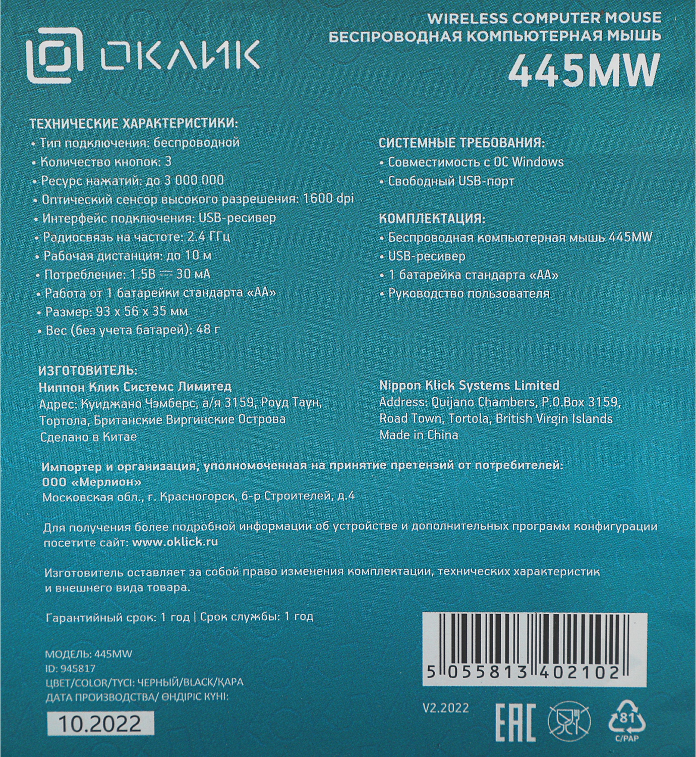 Мышь Оклик 445MW черный оптическая (1600dpi) беспроводная USB (3but) Мышь Оклик 445MW черный оптическая (1600dpi) беспроводная USB (3but)