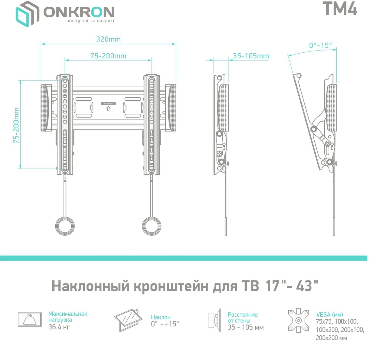 Кронштейн для телевизора Onkron TM4 черный 17"-43" макс.36.5кг настенный наклон
