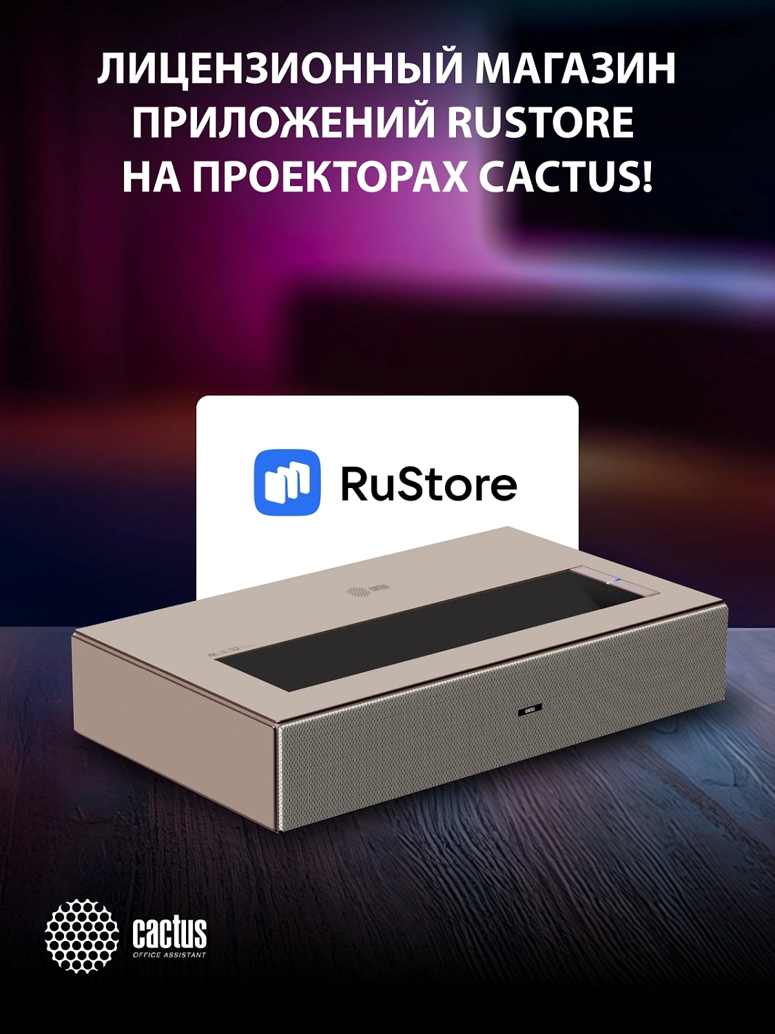 Проектор Cactus CS-U2.WT DLP 800Lm ANSI (1920x1080) 15000:1 ресурс лампы:50000часов 2xUSB typeA 2xHDMI 1.78кг