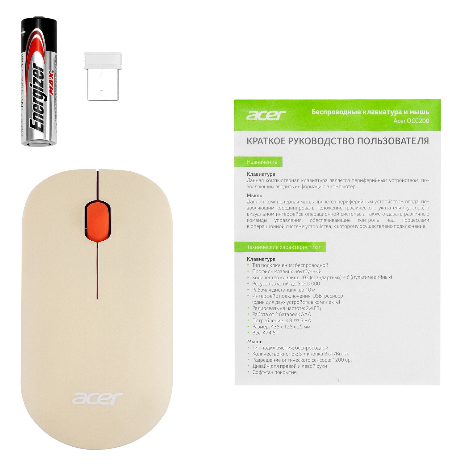 Мышь Acer OMR200 бежевый оптическая (1200dpi) беспроводная USB для ноутбука (2but) Мышь Acer OMR200 бежевый оптическая (1200dpi) беспроводная USB для ноутбука (2but)