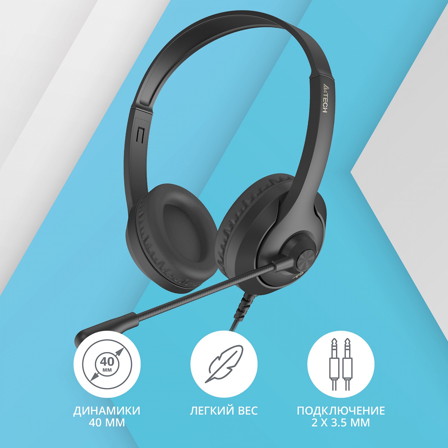 Наушники с микрофоном A4Tech Fstyler FH100 черный 2м накладные оголовье (FH100 (STONE BLACK))