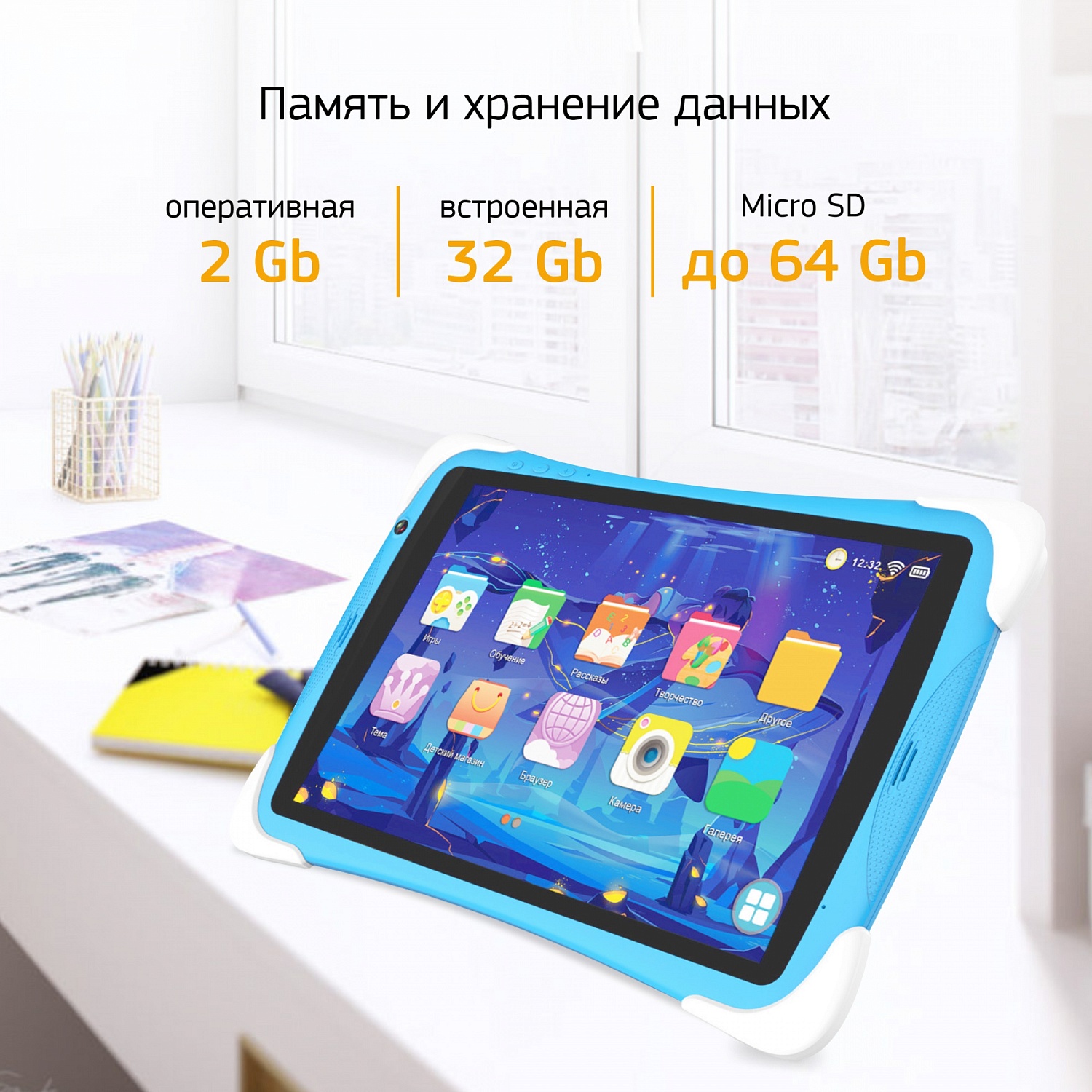 Планшет Digma CITI Kids 10 MT8321 (1.3) 4C RAM2Gb ROM32Gb 10.1" IPS 1280x800 3G Android 10.0 голубой 2Mpix 0.3Mpix BT WiFi Touch microSDHC 64Gb minUSB 5000mAh