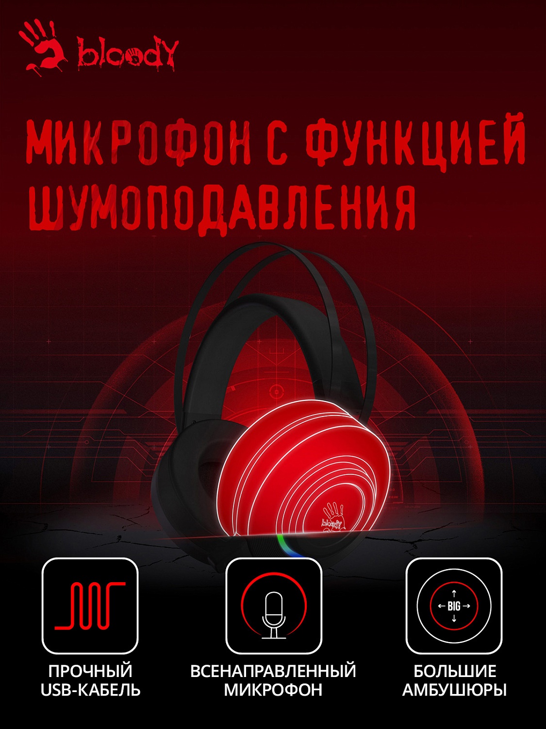 Наушники с микрофоном A4Tech Bloody G521 черный 2.3м мониторные USB оголовье (G521 (BLACK))