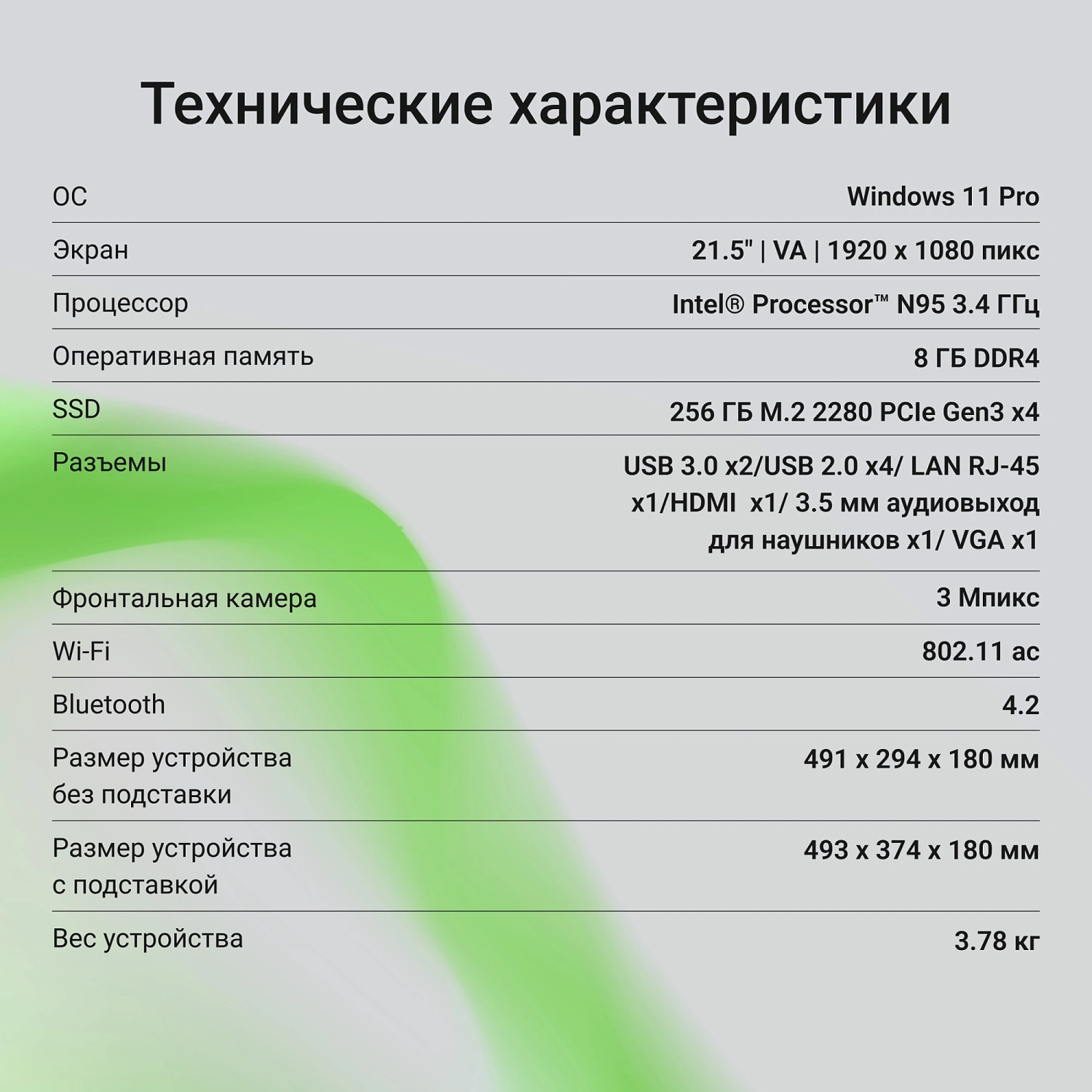 Моноблок Digma Action 21.5" Full HD N95 (1.7) 8Gb SSD256Gb UHDG 600 CR Windows 11 Professional GbitEth WiFi BT 36W клавиатура мышь Cam черный 1920x1080