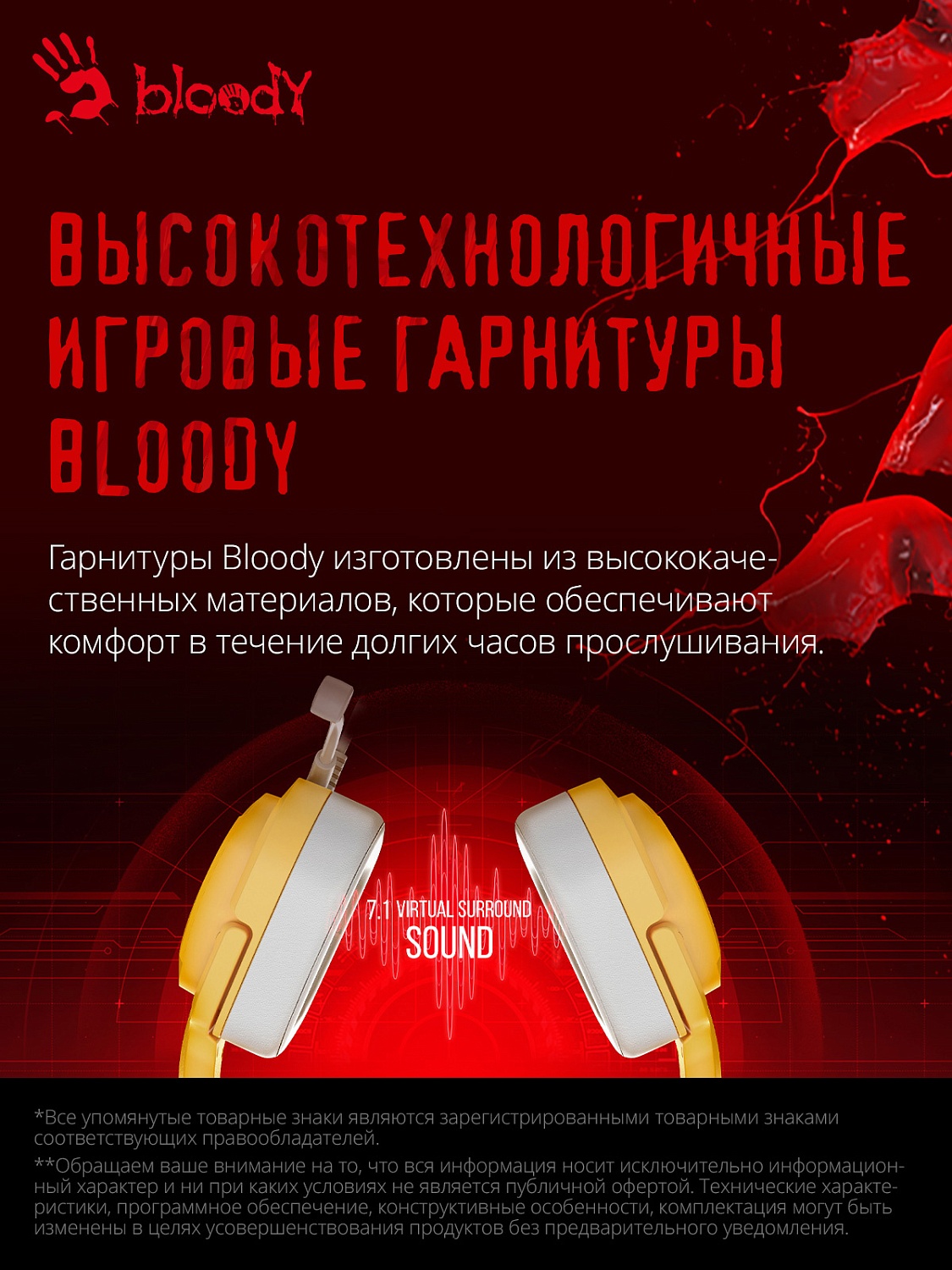 Наушники с микрофоном A4Tech Bloody G575 желтый/фиолетовый 2м мониторные USB оголовье (G575 /ROYAL VIOLET/ USB)