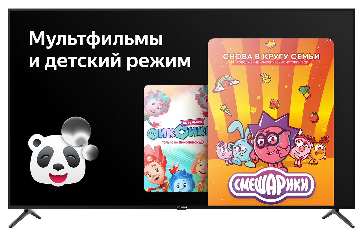 Телевизор LED Hyundai 58" H-LED58FU7003 Яндекс.ТВ черный 4K Ultra HD 60Hz DVB-T DVB-T2 DVB-C DVB-S DVB-S2 USB WiFi Smart TV (RUS)