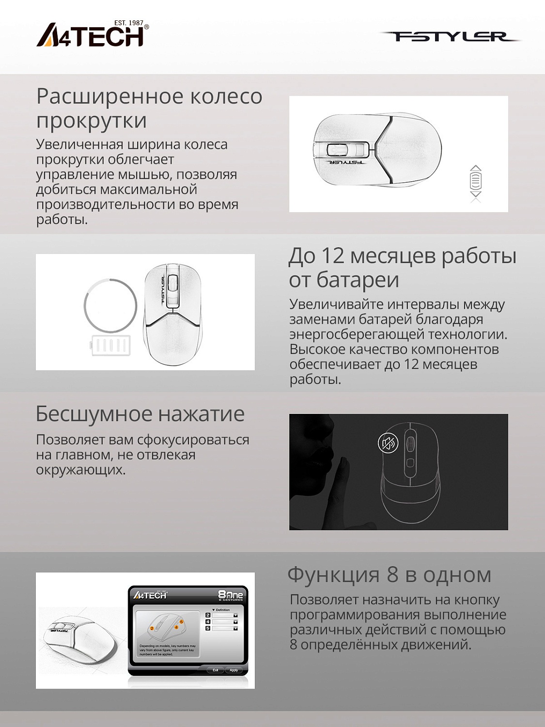 Мышь A4Tech Fstyler FG12S белый оптическая (1200dpi) silent беспроводная USB (3but) Мышь A4Tech Fstyler FG12S белый оптическая (1200dpi) silent беспроводная USB (3but)