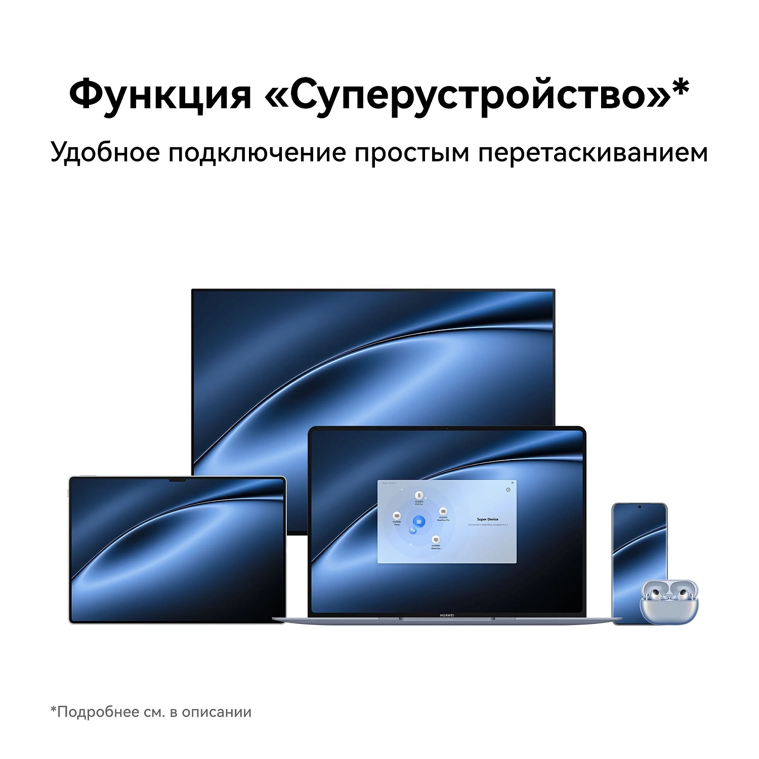 Ноутбук Huawei MateBook X Pro VanGoghH Core Ultra 7 155H 16Gb SSD1Tb Intel Arc 14.2" OLED Touch 3K (3120x2080) Windows 11 Home white WiFi BT Cam (53014ANN)