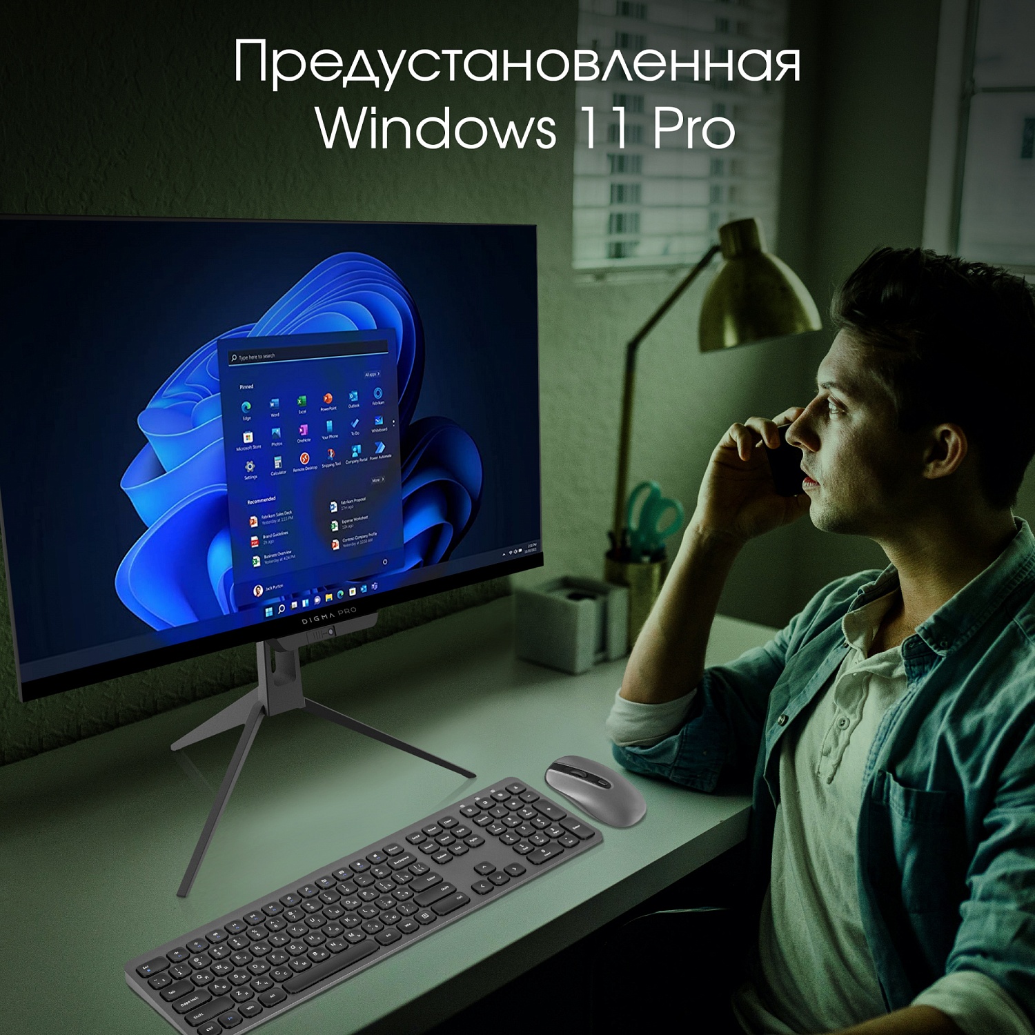 Моноблок Digma PRO AiO 27i 27" Full HD i5 10210U (1.6) 16Gb SSD512Gb UHDG CR Windows 11 Professional Eth WiFi BT 90W клавиатура мышь Cam черный 1920x1080
