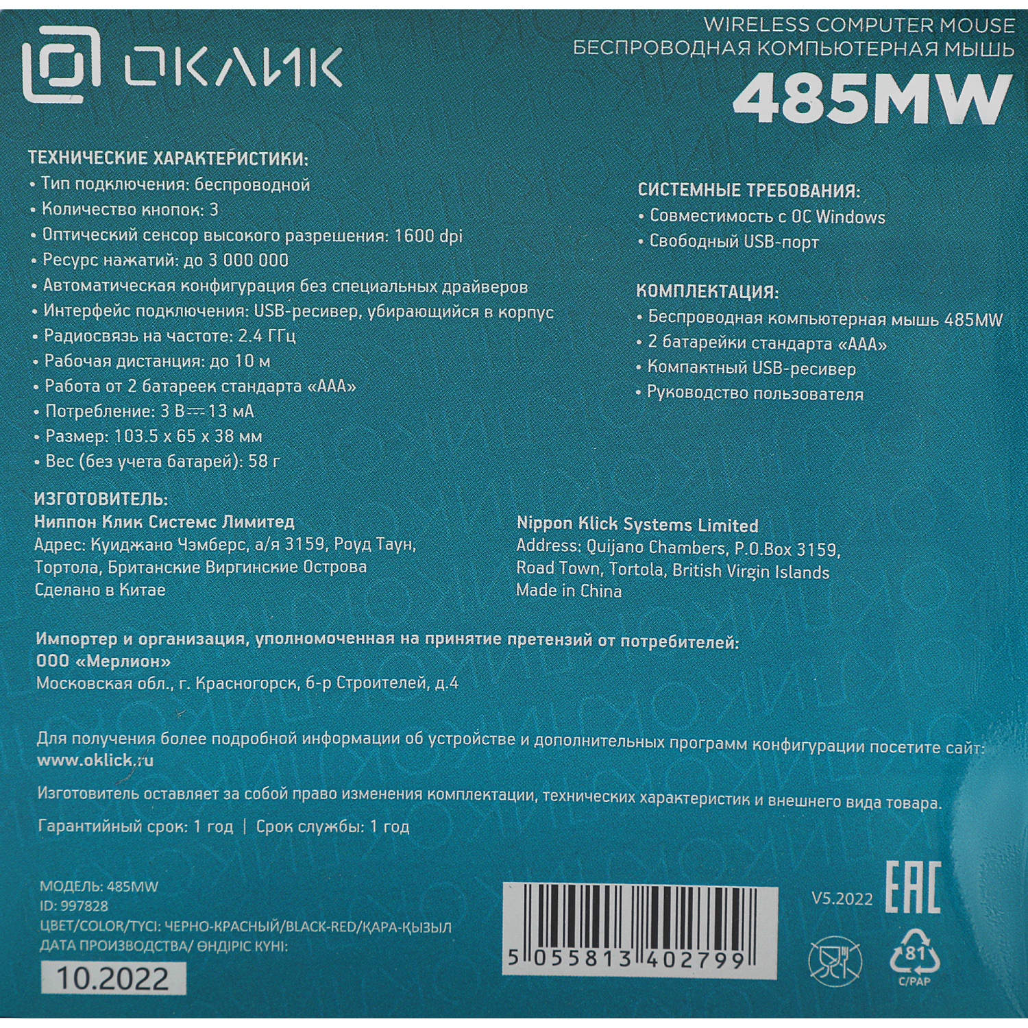 Мышь Оклик 485MW черный/красный оптическая (1600dpi) беспроводная USB для ноутбука (3but) Мышь Оклик 485MW черный/красный оптическая (1600dpi) беспроводная USB для ноутбука (3but)