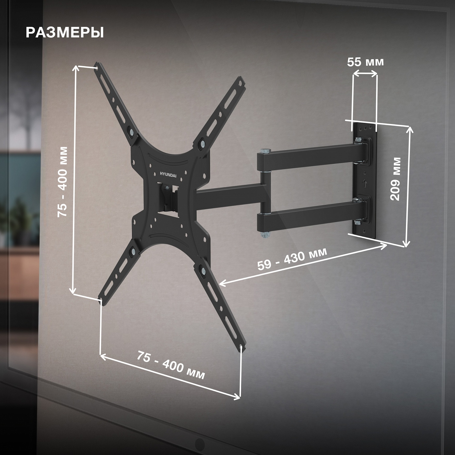 Кронштейн для телевизора Hyundai GL-N3 черный 20"-65" макс.25кг настенный поворотно-выдвижной и наклонный