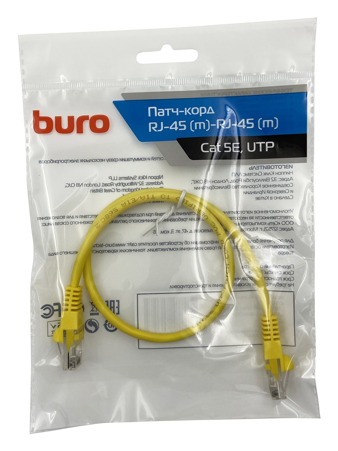 Патч-корд Buro UTP 4 пары cat5E CCA molded 0.5м желтый RJ-45 (m)-RJ-45 (m)