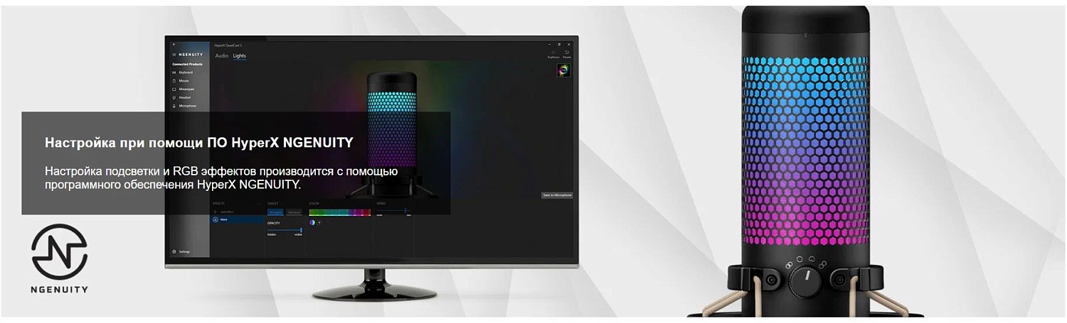 Микрофон проводной HyperX QuadCast S 3м черный