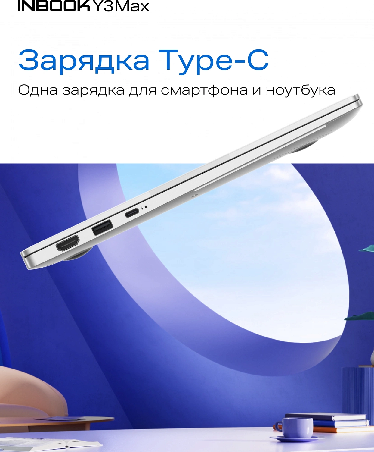 Ноутбук Infinix Inbook Y3 Max YL613 Core i3 1215U 8Gb SSD512Gb Intel UHD Graphics 16" IPS FHD (1920x1080) noOS silver WiFi BT Cam (71008301568)