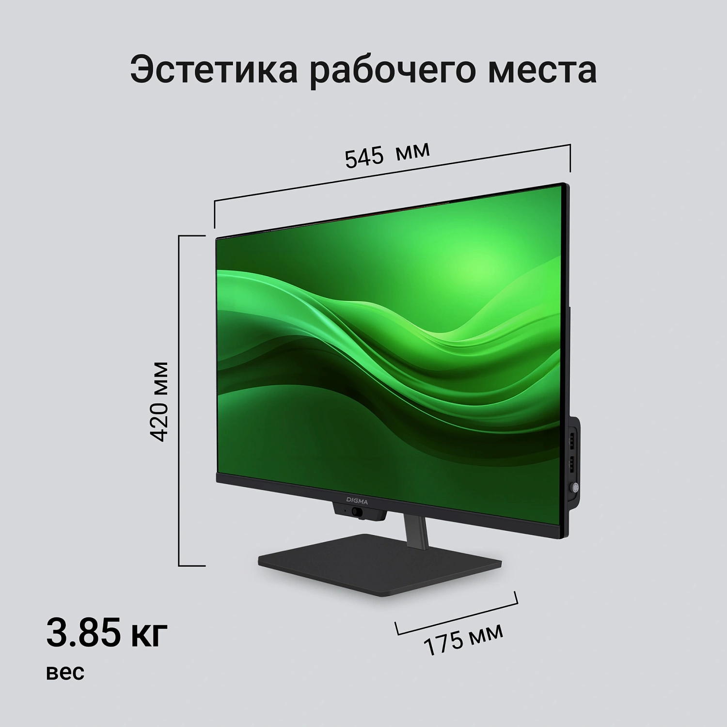 Моноблок Digma Action 23.8" Full HD N95 (1.7) 8Gb SSD256Gb UHDG 600 CR Windows 11 Pro GbitEth WiFi BT 36W клавиатура мышь Cam черный 1920x1080