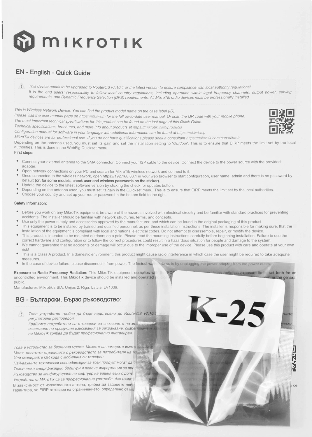 Точка доступа MikroTik BaseBox 5 (RB912UAG-5HPND-OUT) 10/100/1000BASE-TX белый