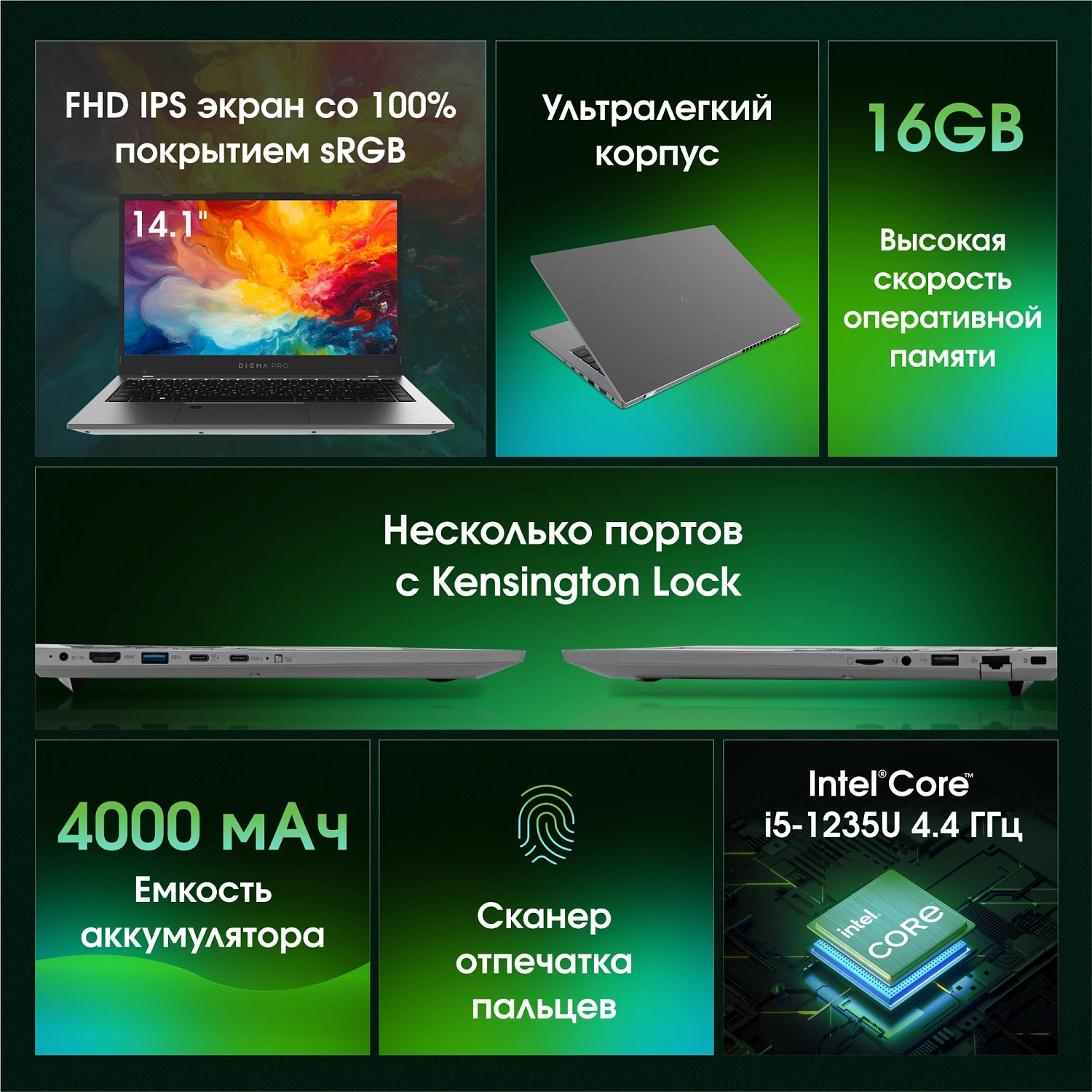 Ноутбук Digma Pro Fortis M Core i5 1235U 16Gb SSD512Gb Intel Iris Xe graphics 14.1" IPS FHD (1920x1080) Windows 11 Pro grey WiFi BT Cam 4000mAh (DN14P5-ADXW03)