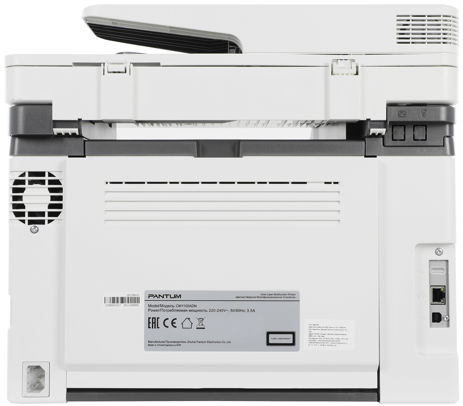 МФУ лазерный Pantum CM1100ADN A4 Duplex Net серый