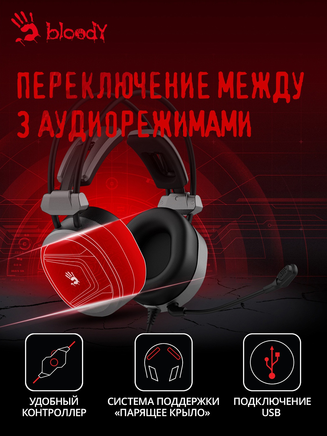 Наушники с микрофоном A4Tech Bloody MC750 серый 2.3м мониторные USB оголовье (MC750 GREY)