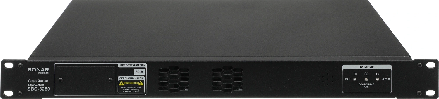 Зарядное устройство Rubezh Sonar SBC-3250 (RBZ-296700)