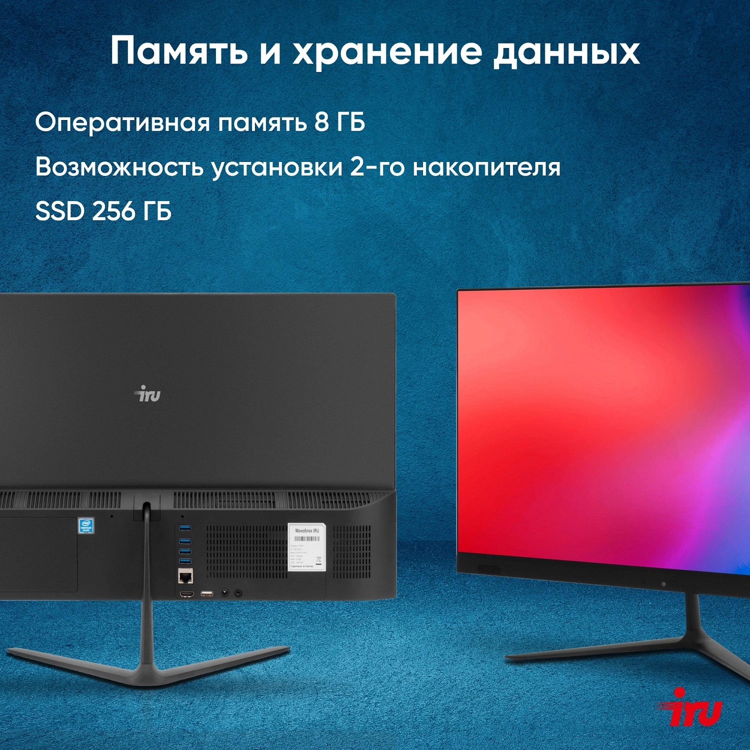 Моноблок IRU P233 23.8" Full HD i3 1005G1 (1.2) 8Gb SSD256Gb CR Windows 11 Professional GbitEth WiFi BT 120W Cam черный 1920x1080