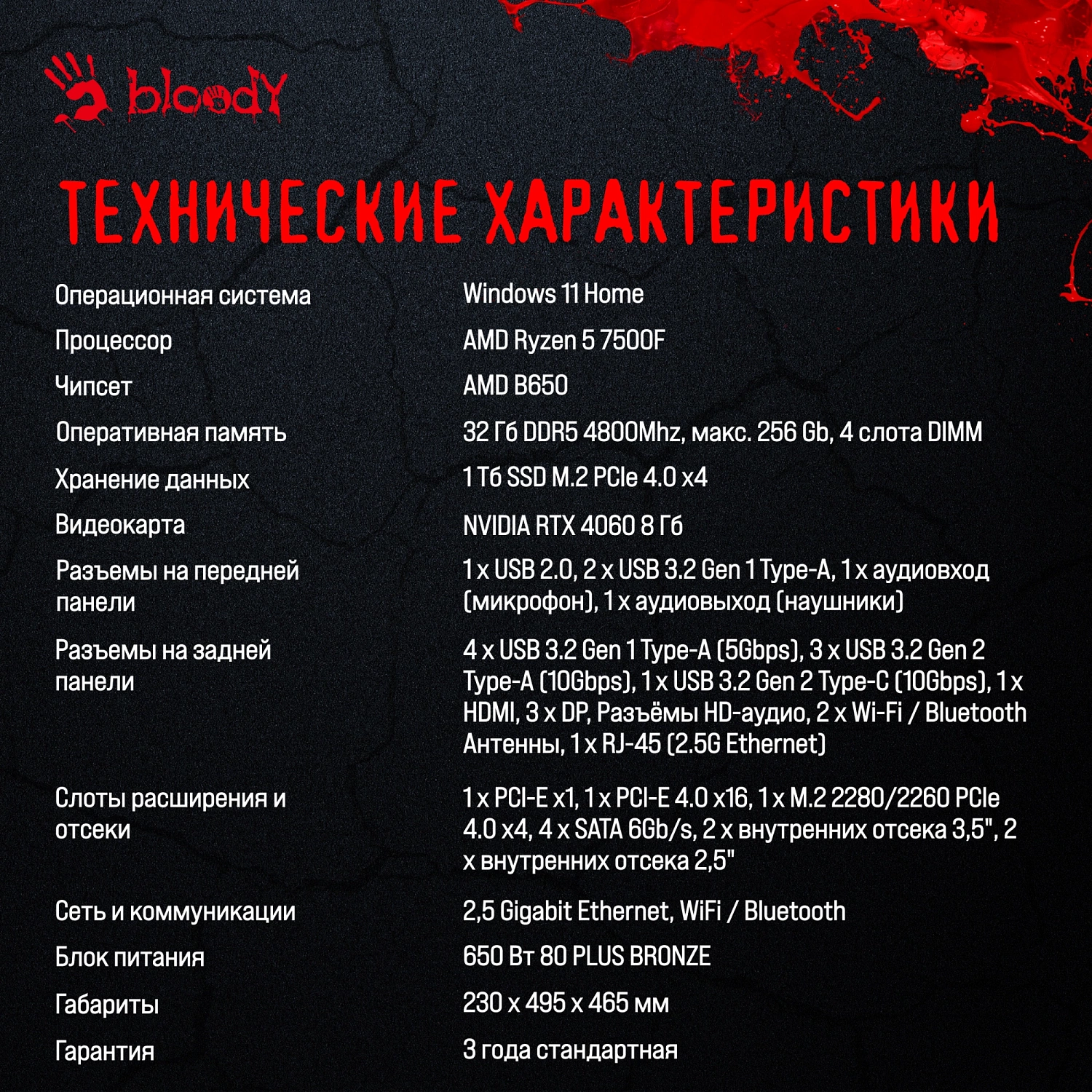 ПК Bloody BD-PC RB65C2 MT Ryzen 5 7500F (3.7) 32Gb SSD1Tb RTX4060 8Gb Windows 11 Home 64 GbitEth 650W черный (2086014)