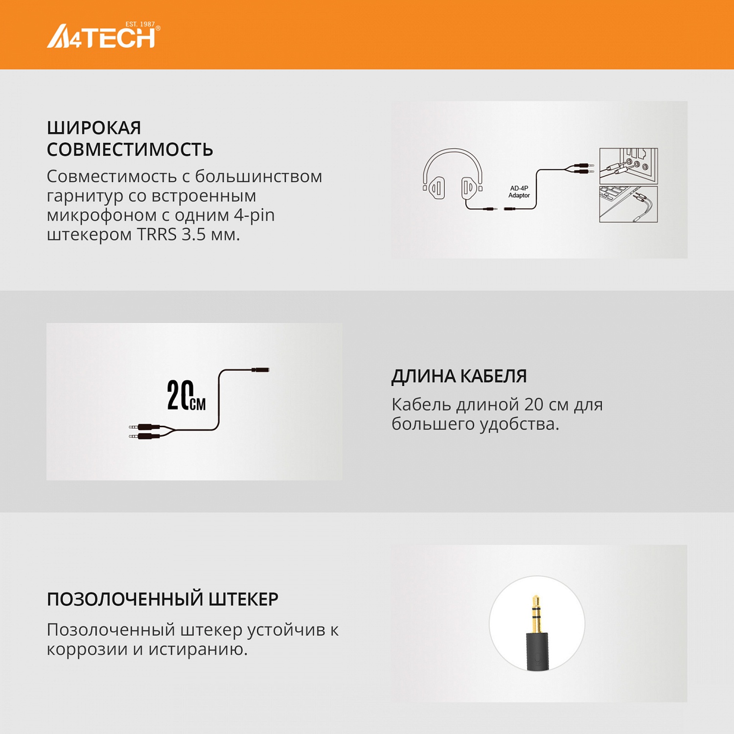 Адаптер аудио A4Tech AD-4P Jack 3.5 (f)/2xJack 3.5 (m) 0.2м. черный