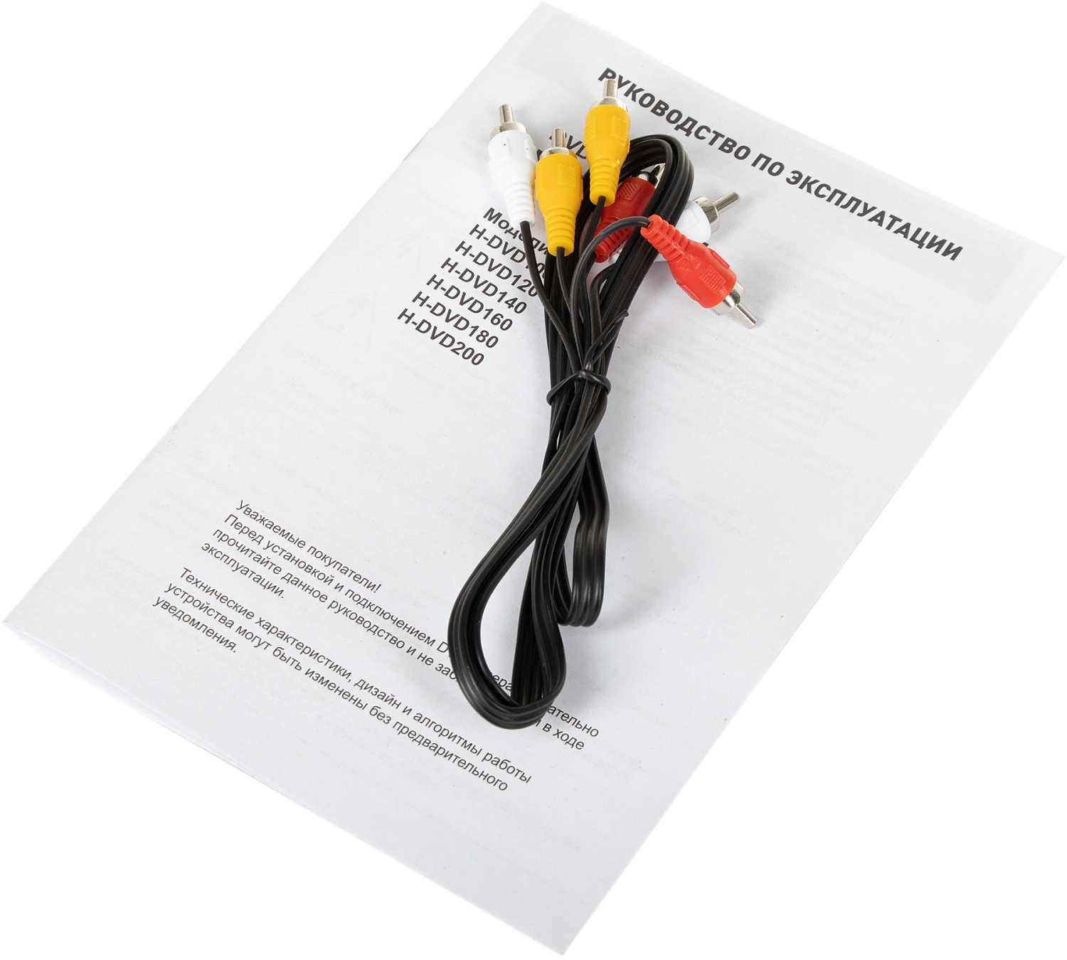 Плеер DVD Hyundai H-DVD180 черный ПДУ