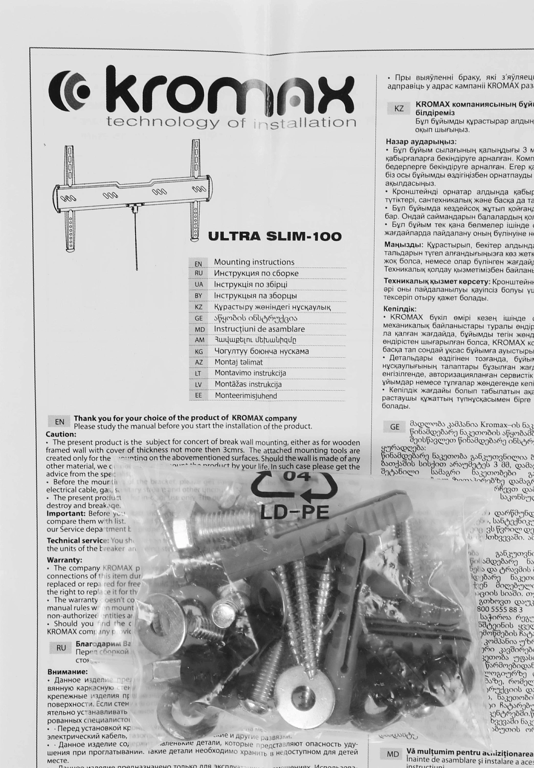 Кронштейн для телевизора Kromax Ultra Slim-100 черный 32"-90" макс.55кг настенный фиксированный